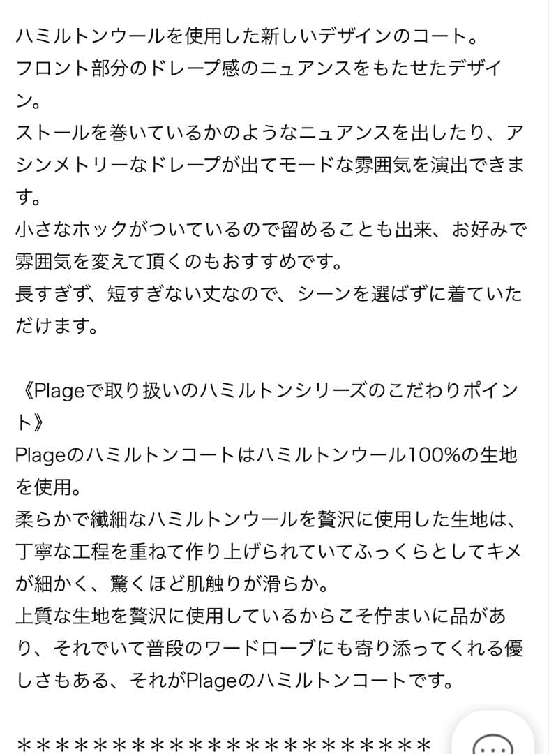 plageハミルトンセーラーコートサンプル品社内品36