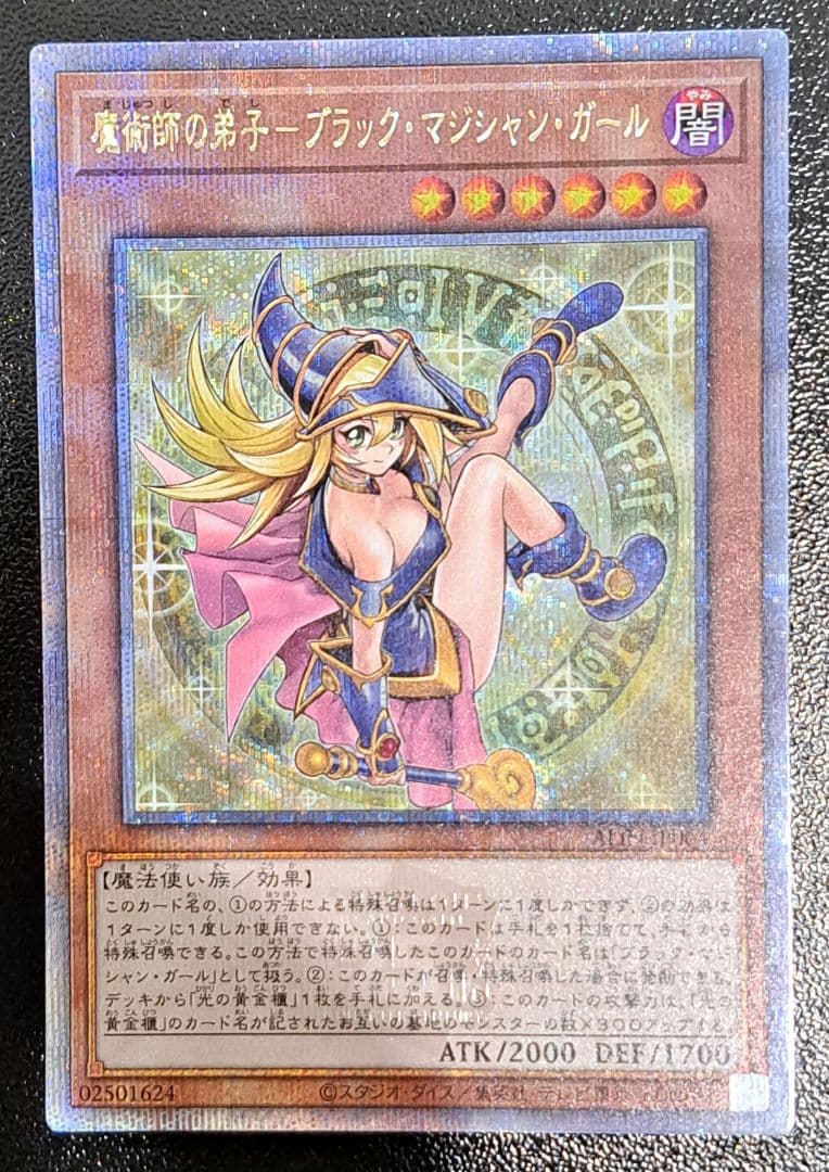 遊戯王 魔術師の弟子ブラックマジシャンガール 25th クォーターセンチュリー