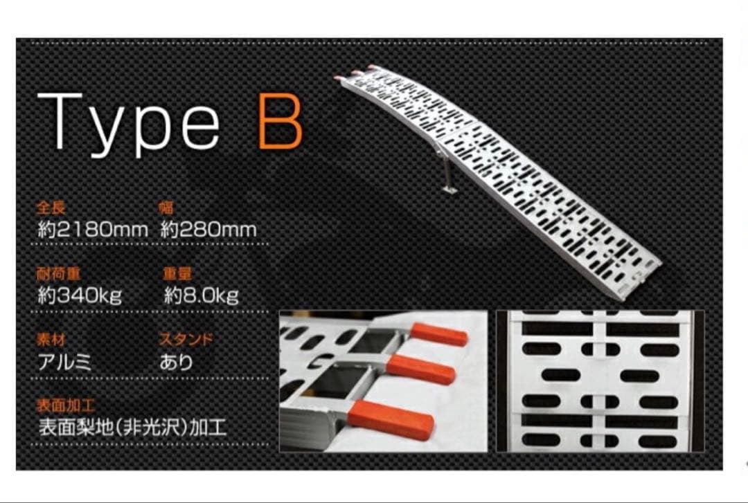 バイクスロープ アルミブリッジ ラダーレール