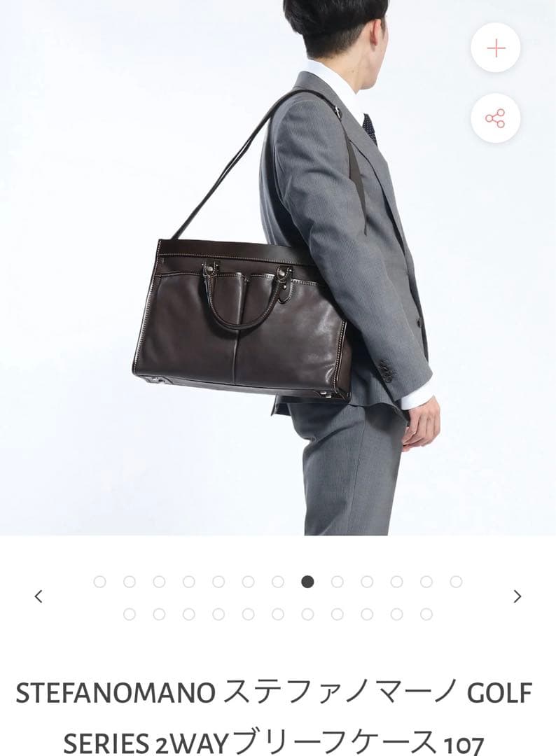 ステファノマーノ　STEFANOMANO ブリーフケース