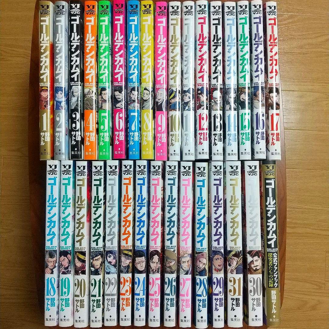 ゴールデンカムイ 全31巻セット＋公式ファンブック