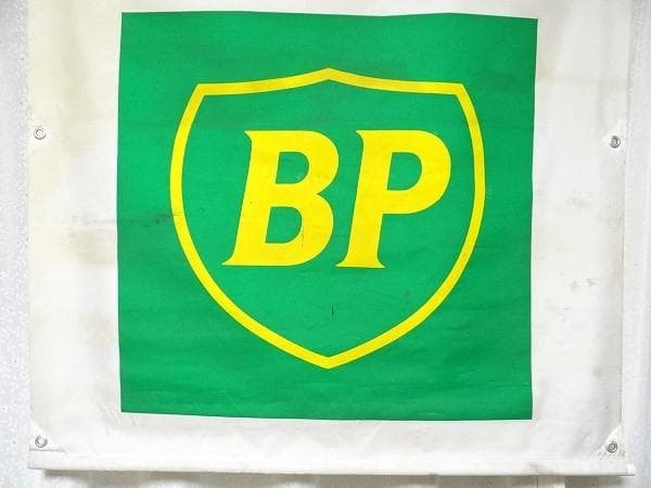 80年代 ビンテージ BP モーターオイル バナー タペストリー 旧車 アメ車