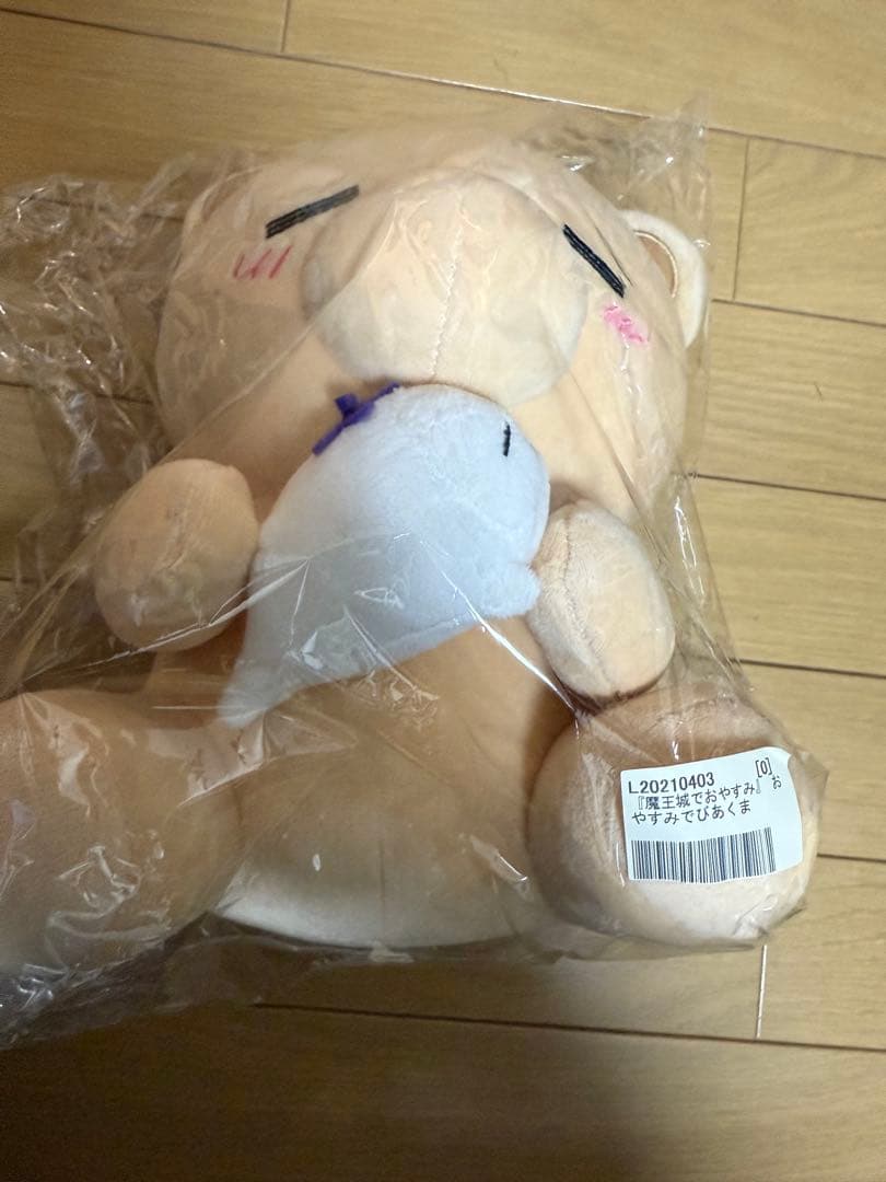 魔王城でおやすみ　でびあくま　ぬいぐるみ　希少