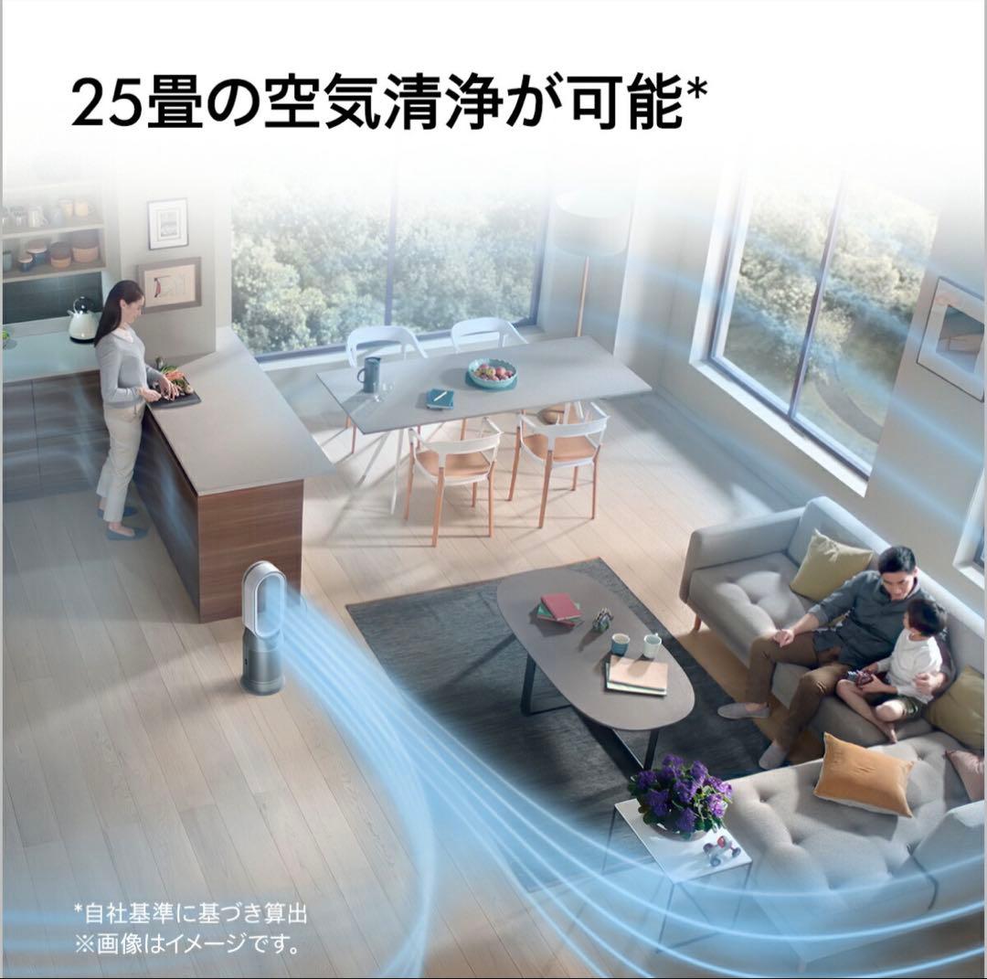 【美品】Dyson Purifier Hot+Cool HP07WS 空気清浄機