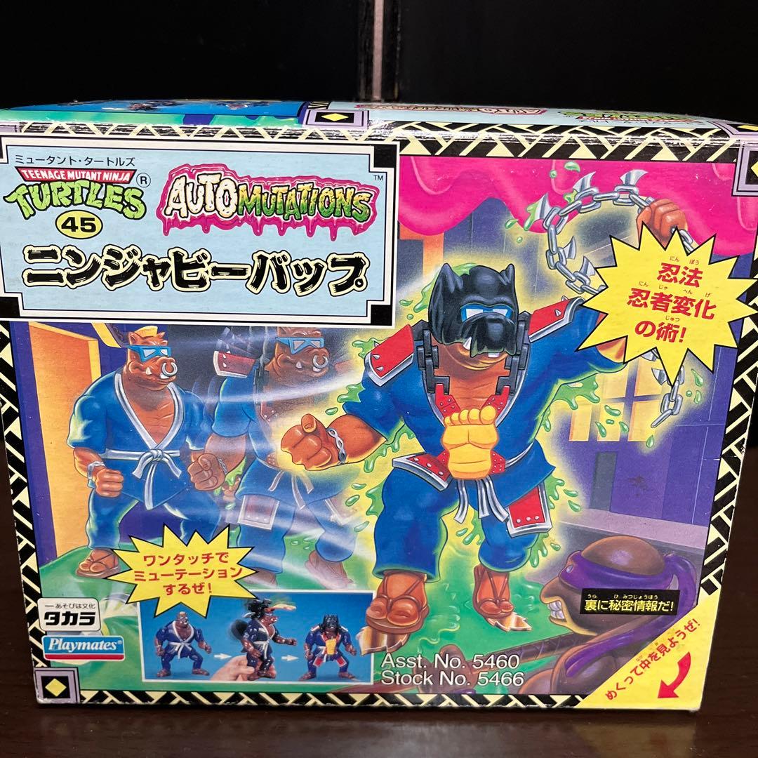 タートルズ　ニンジャビーバップ