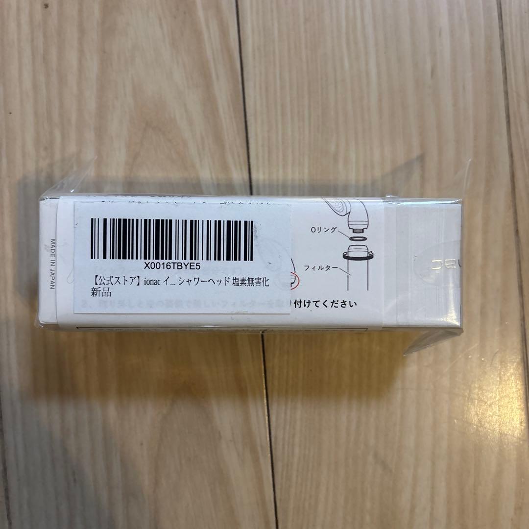 【新品】ionac シャワーヘッド＆交換フィルター＋交換フィルター