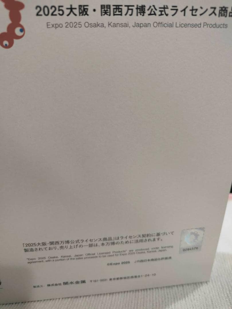 323系ラッピング列車 2025大阪・関西万博 新品