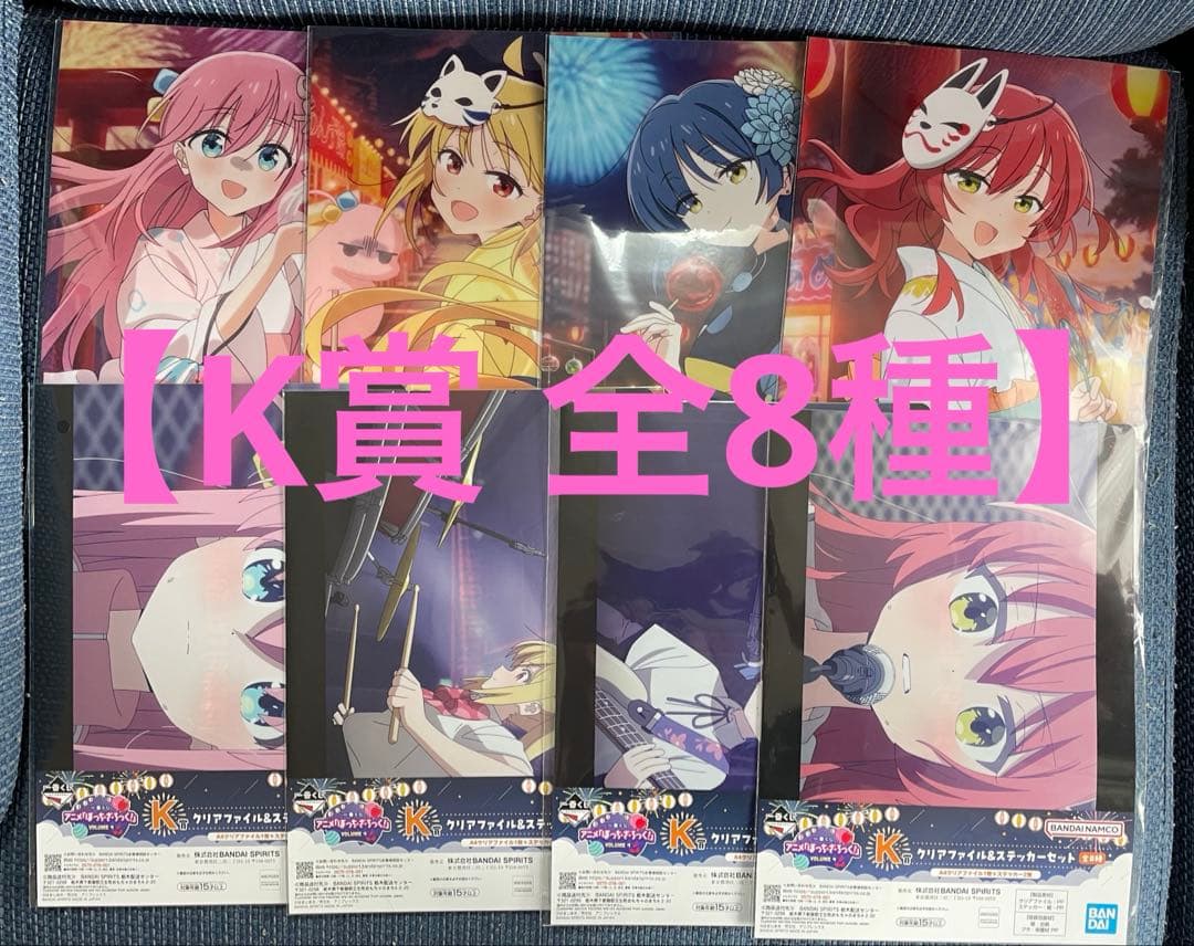 一番くじ「ぼっち・ざ・ろっく！」VOLUME 4 A〜D賞,ラストワン賞ほか