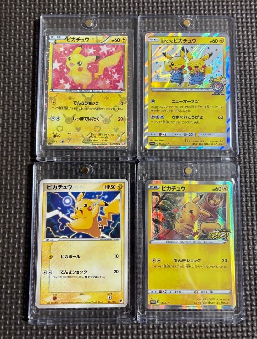 大量ピカチュウ　ワールドホビーフェア　シャイニーコレクションsc 漫才ごっこ