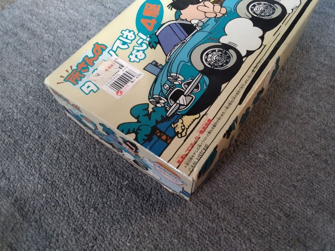 所さんのタダモノではない!4駆 コルベット＆ 貯金箱