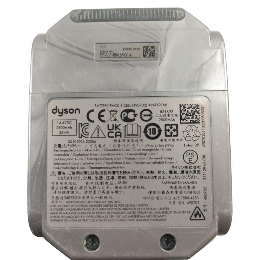 た*う様 標準モード約22分☆ダイソン コードレスクリーナー SV21【12-0