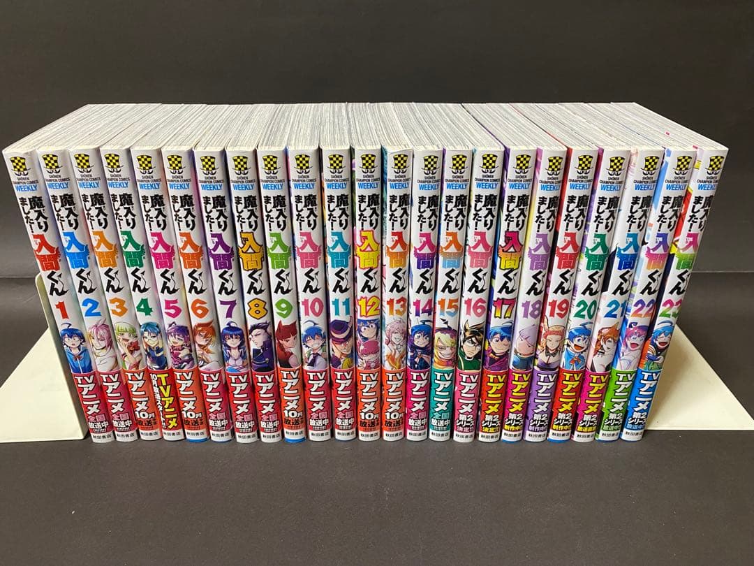 魔入りました!入間くん（１〜４６巻、全巻セット）