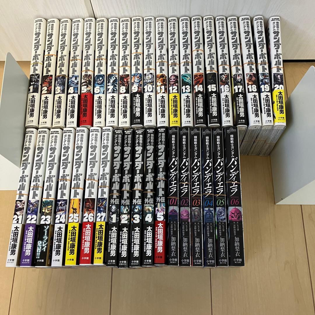 【裁断済】機動戦士ガンダム サンダーボルト全巻・外伝全巻・バンディエラ全巻セット