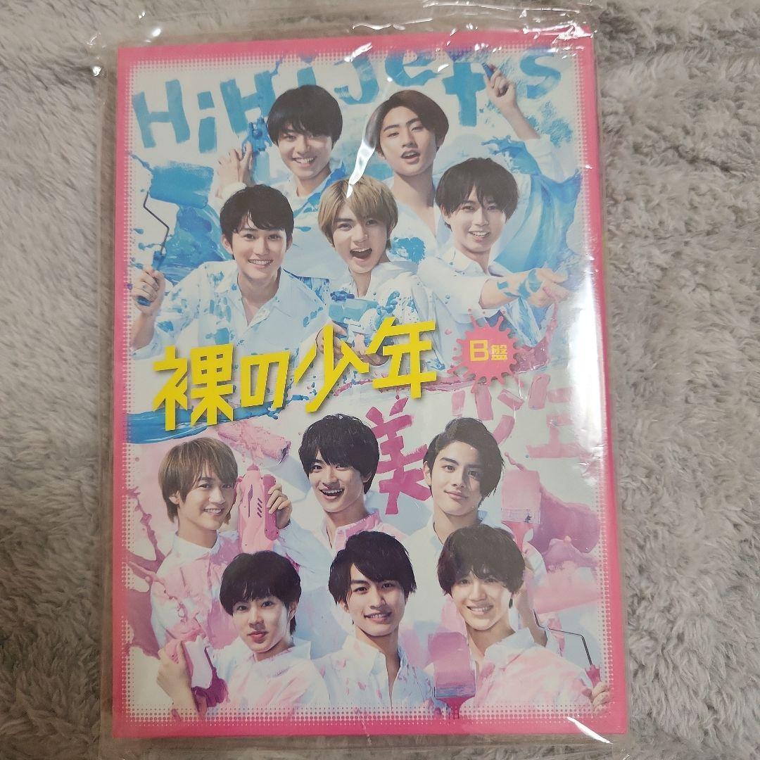 裸の少年 B巻 オリジナルブックレット付き