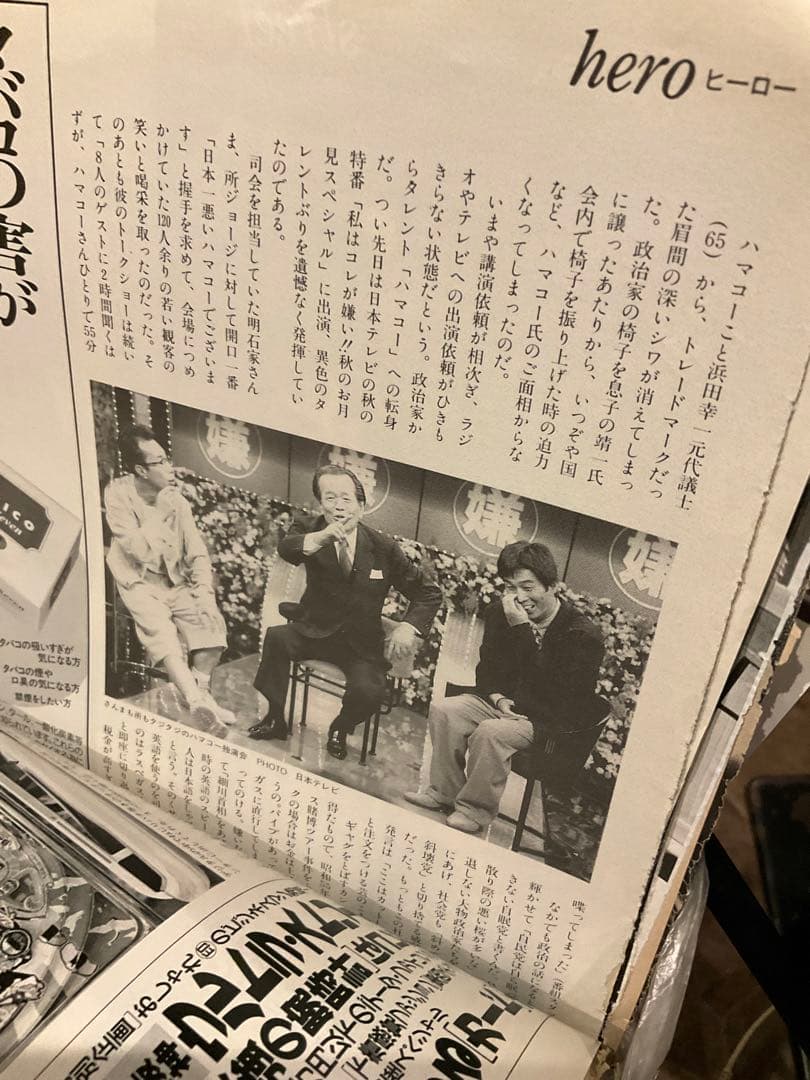 【至急発送】明石家さんま　直筆サイン　写真　切抜き記事　70枚ほど