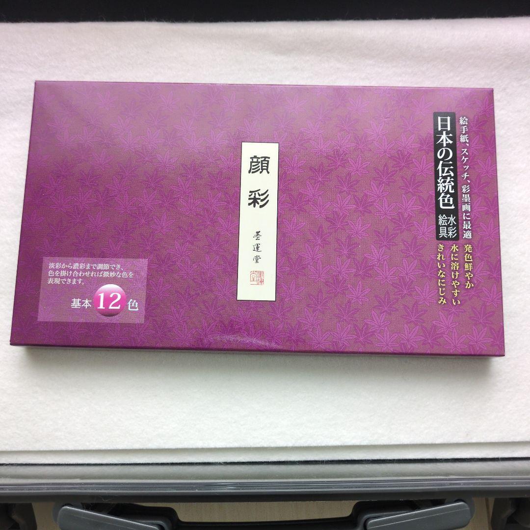 墨運堂 水墨画セット 29312