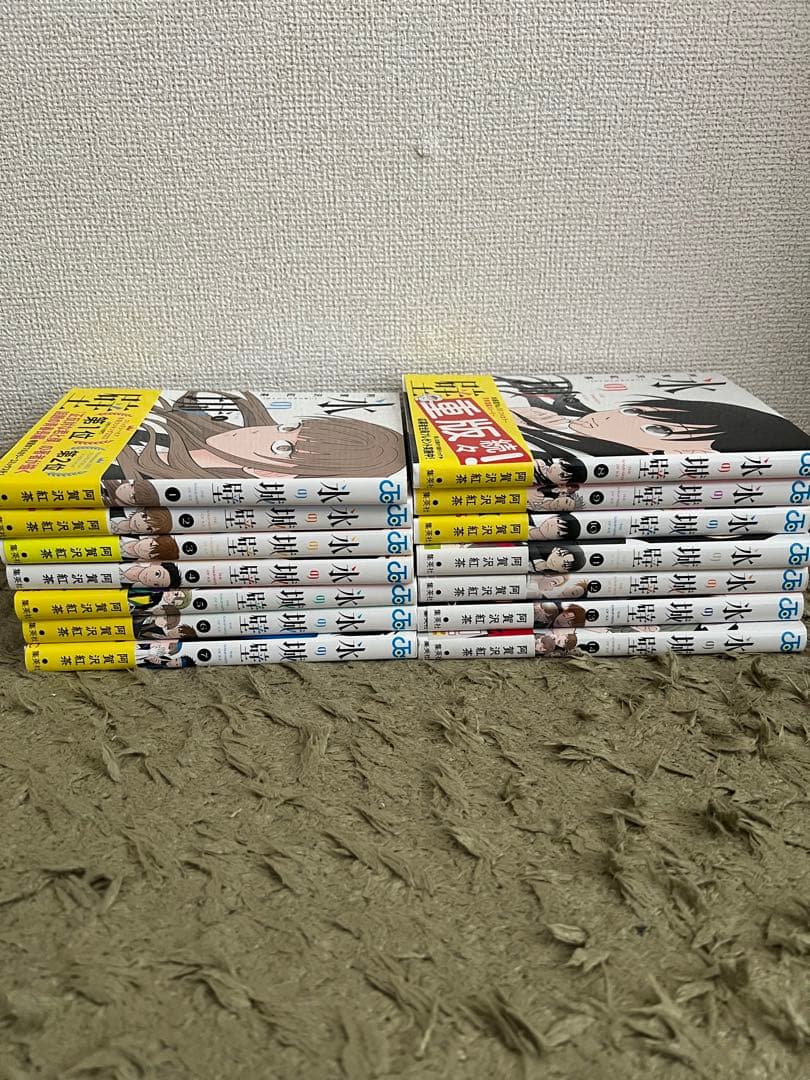 氷の城壁 全巻セット