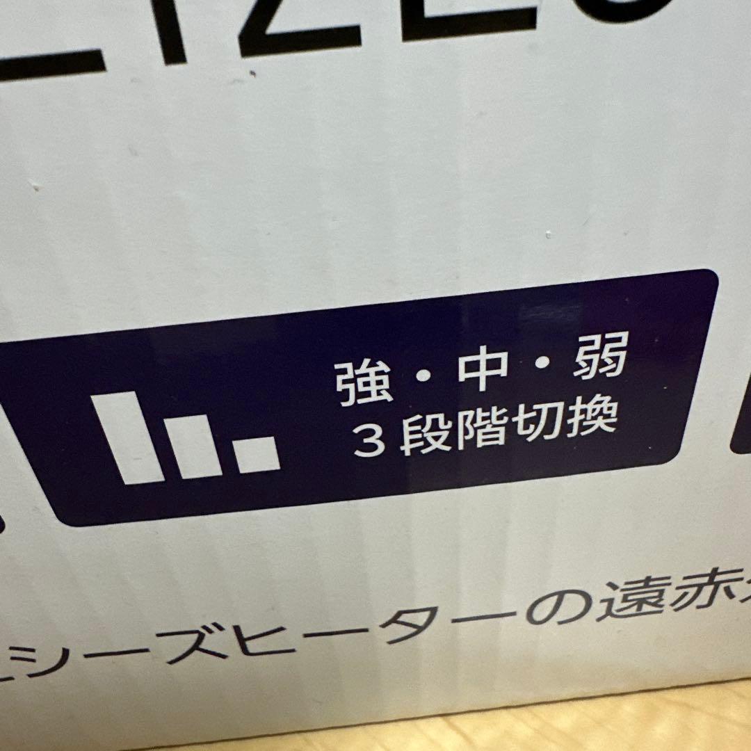 【新品】2024年 山善 ツインヒートプラス EBC-L12E3 YAMAZEN
