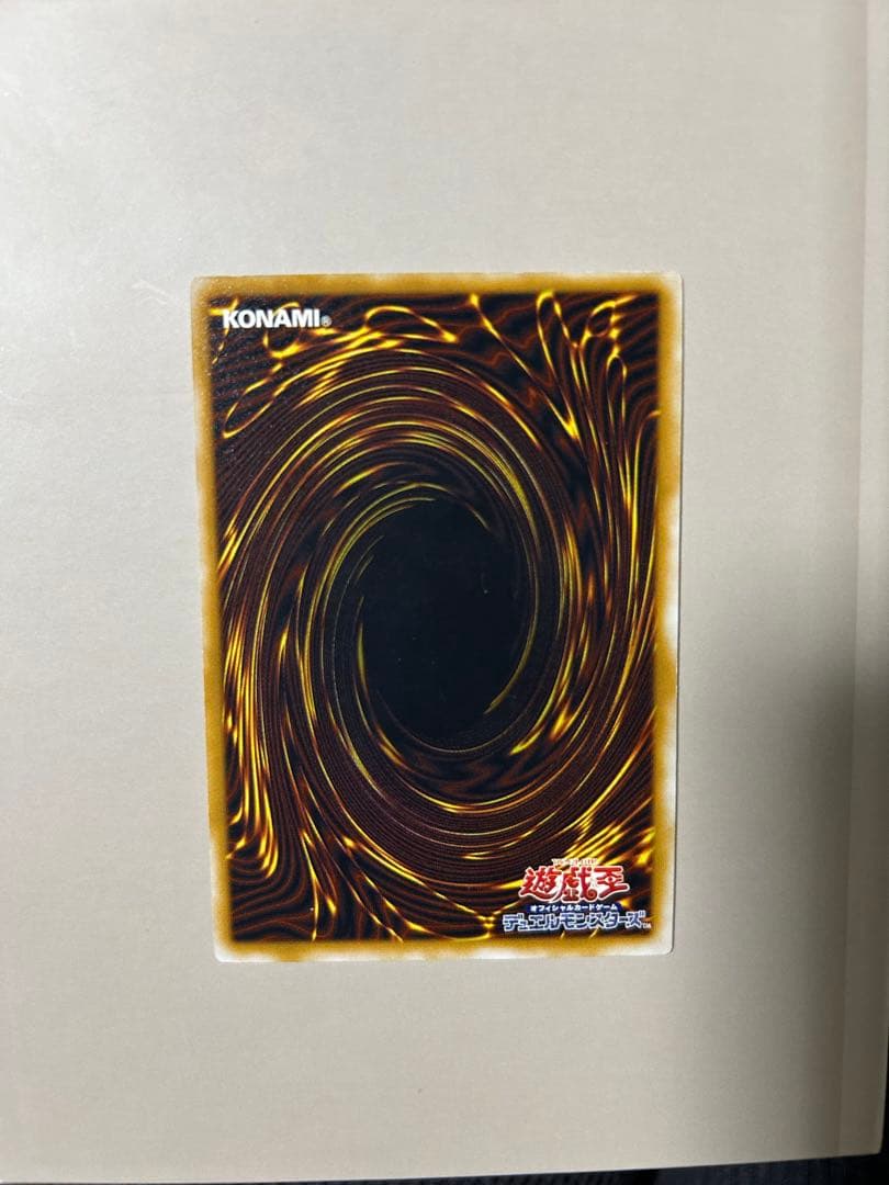 遊戯王カード　仮面魔獣マスクド•ヘルレイザー　アルティメットレア　レリーフ