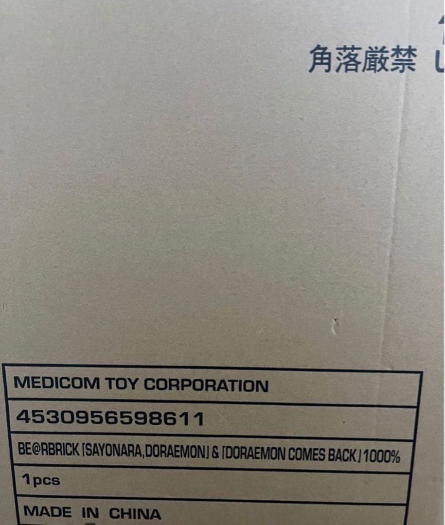 BE@RBRICK ベアブリック ドラえもん1000% メディコムトイ