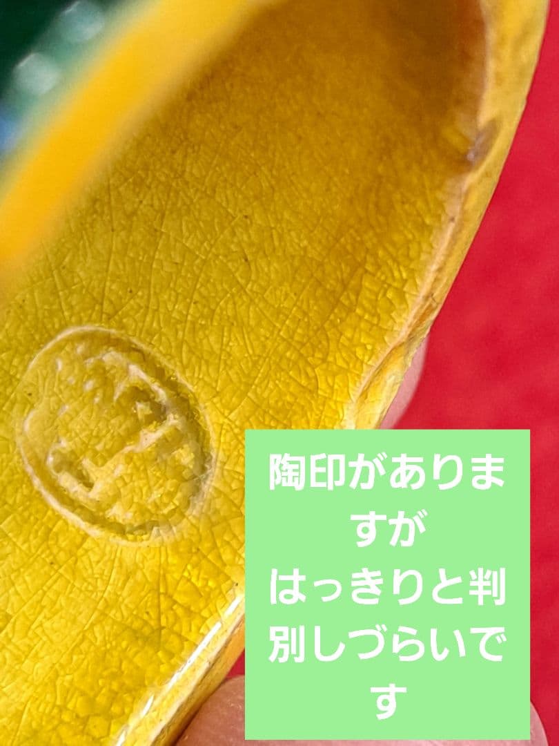 114-1 茶道具　蓋置　青交趾竹輪