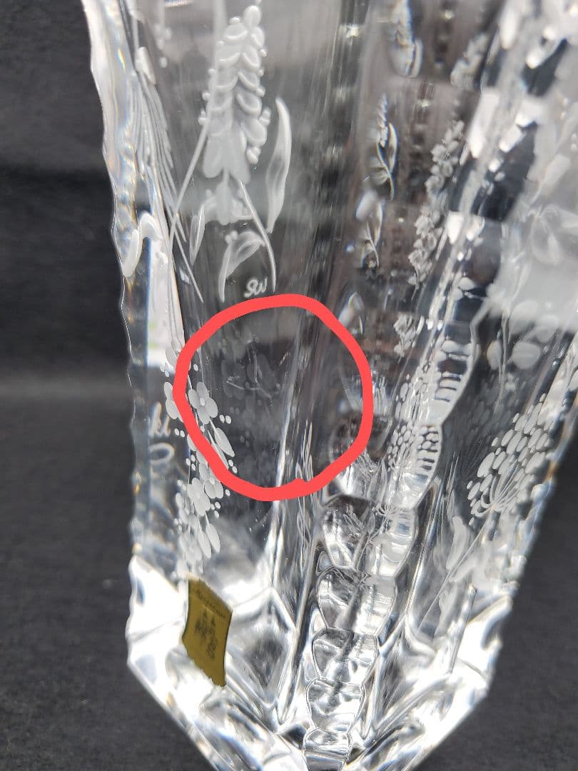 マイセン クリスタルガラス フラワーベース 花瓶 箱付 25cm