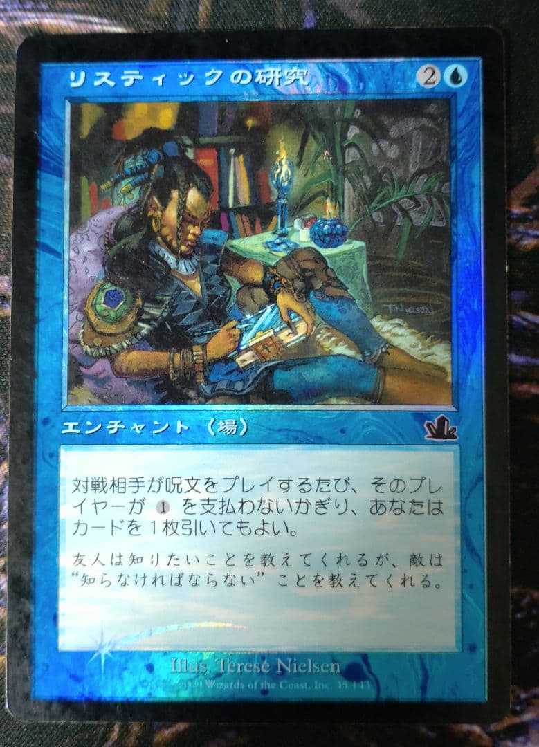 リスティックの研究　初版日本語foil