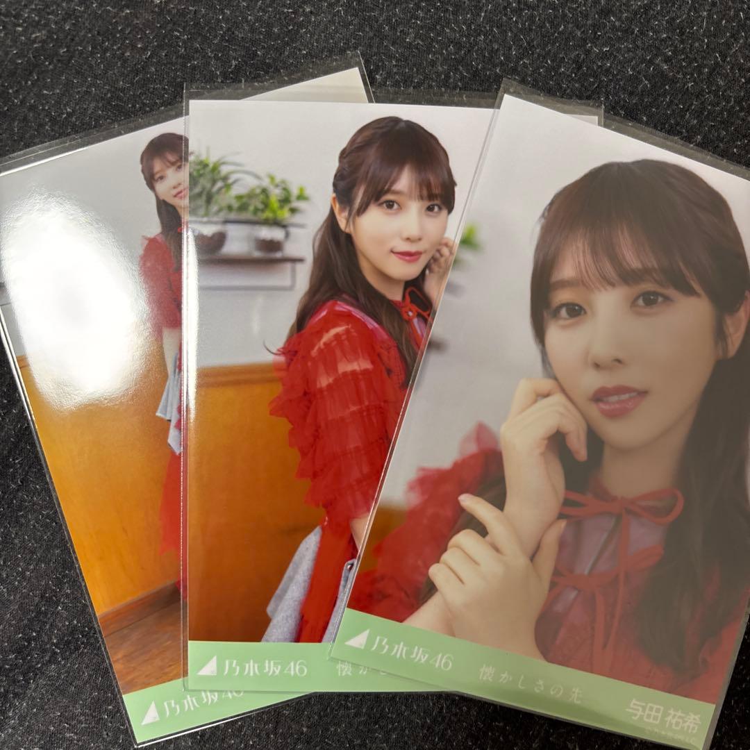 乃木坂46 与田祐希 生写真 懐かしさの先 コンプ
