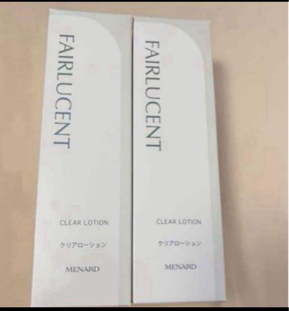 メナードフェアルーセント値下げクリアローション2本セット