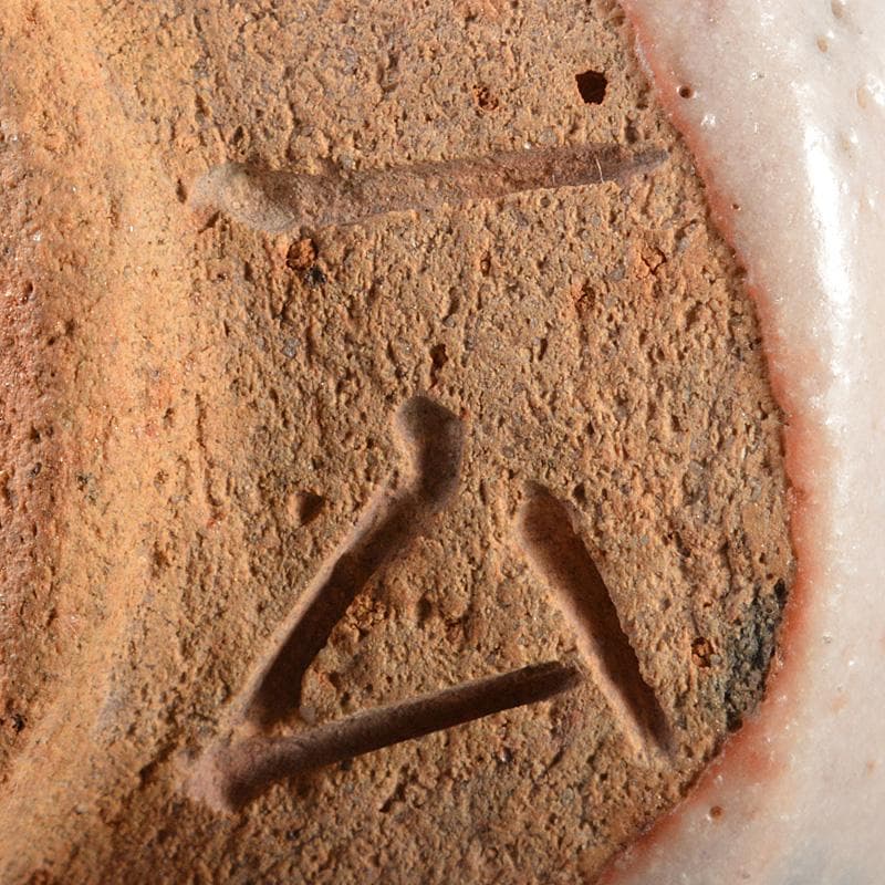 茶道具　加藤唐九郎　一無斎（一ム斎）作　志野　ぐい呑み　共布共箱　V　R7255