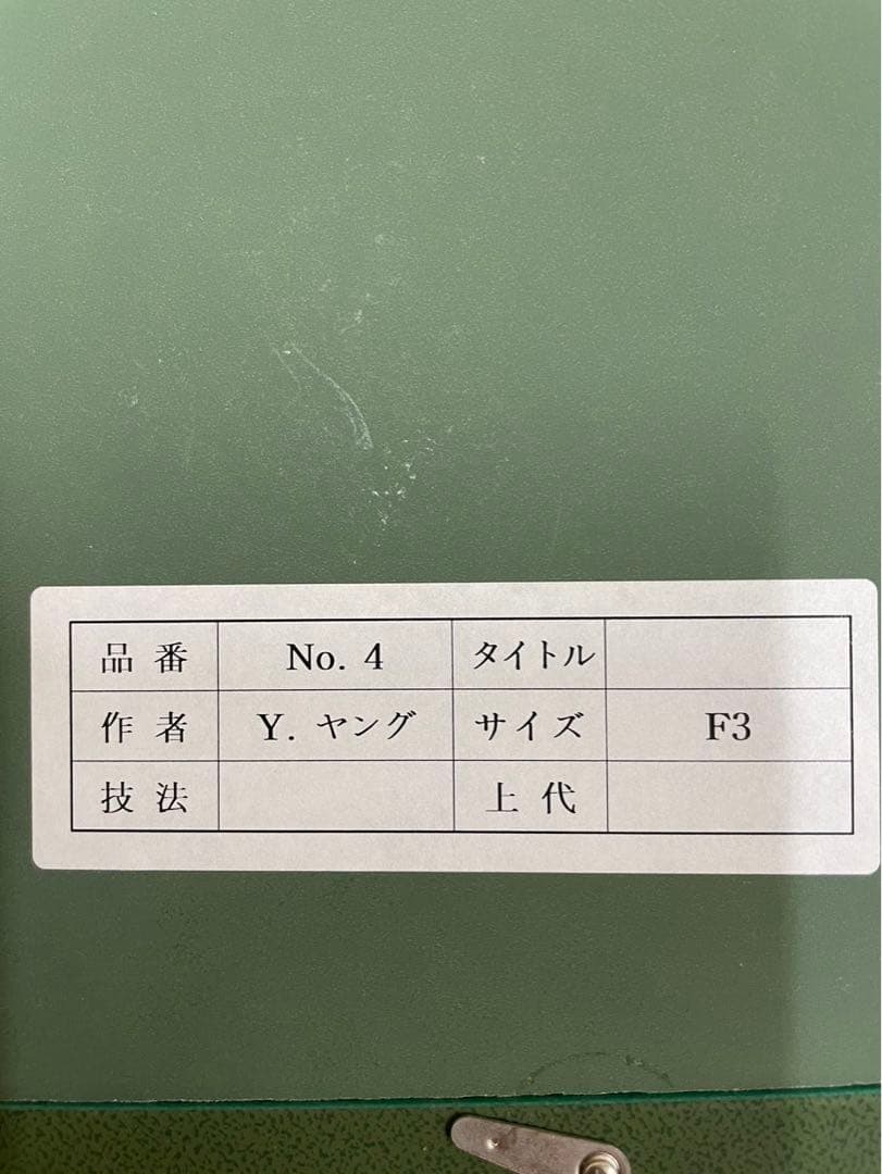 油絵 F3  ( 画家 Yヤング )           韓国の画家