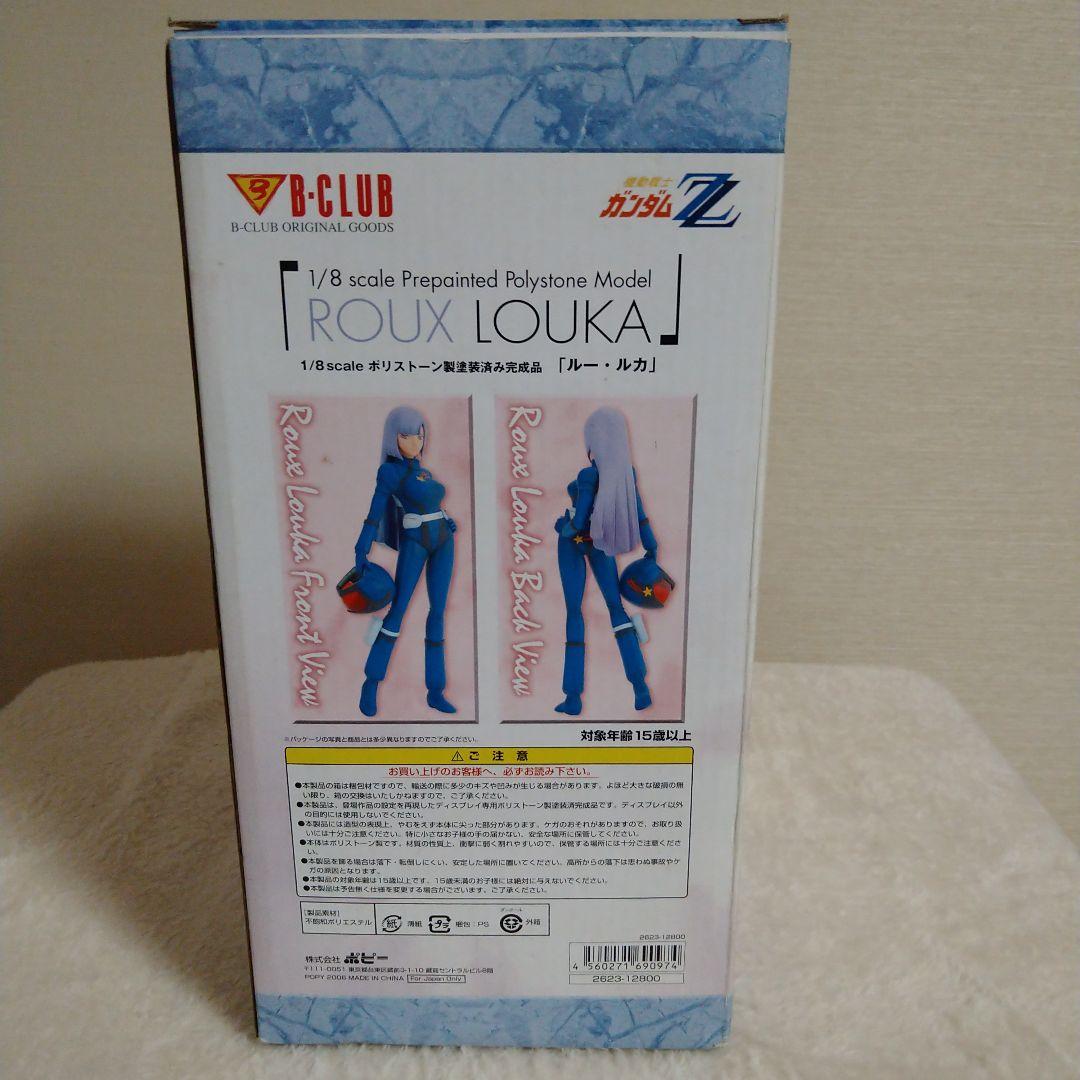 【美品】B−CULB 1/8ルー・ルカ　塗装済み完成品