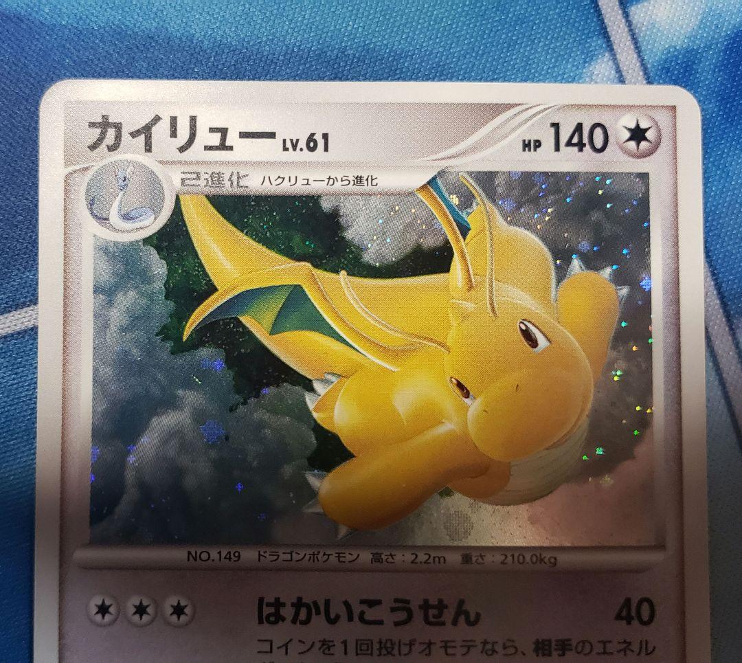 ポケモンカード　カイリュー　まとめ売り