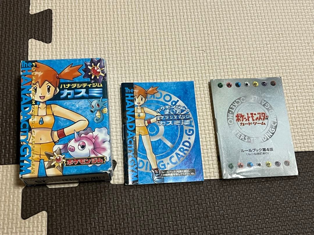 ハナダシティジムカードセット　ポケモンカード