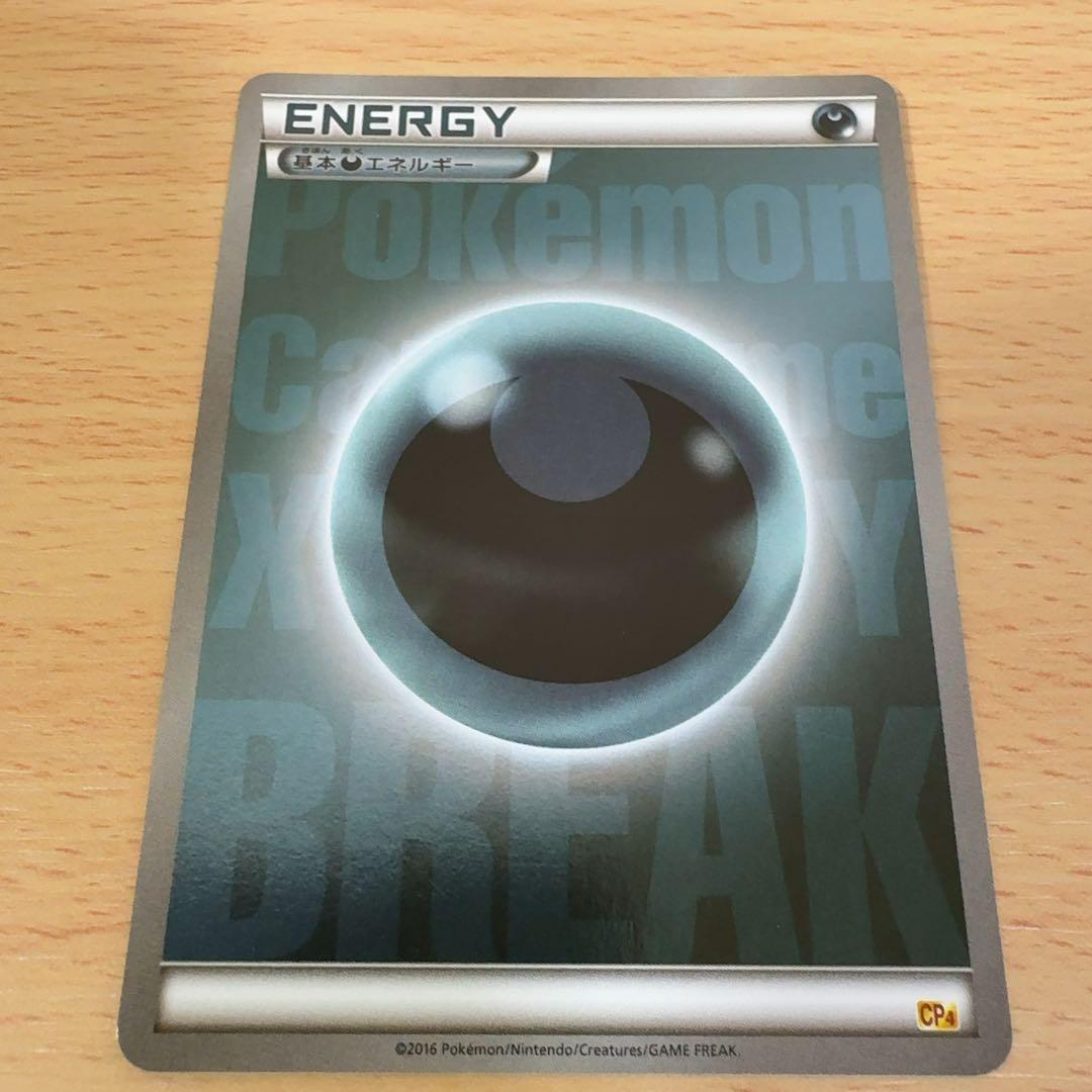 基本悪エネルギー BREAK ブレイク ミラー XY 3枚