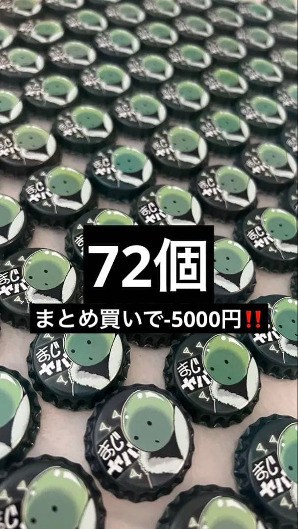 まじめにやばシティー ゾム 缶バッジ