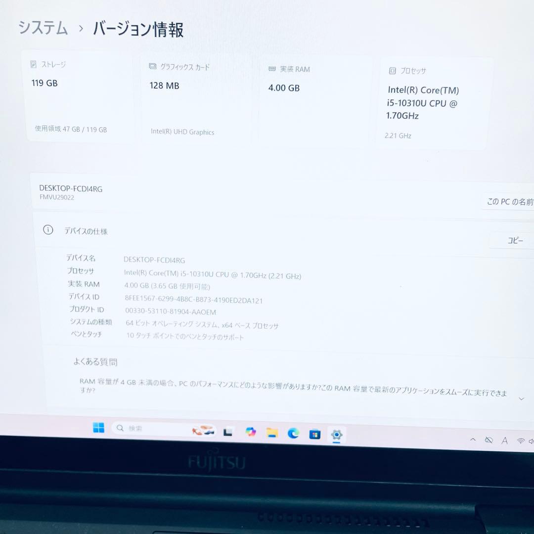 超美品　富士通 2in1ノートPC 第10世代core i5 オフィス LTE