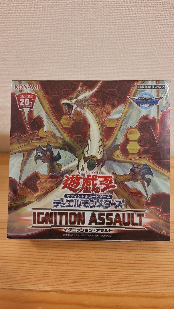 遊戯王OCG IGNITION ASSAULT イグニッションアサルト