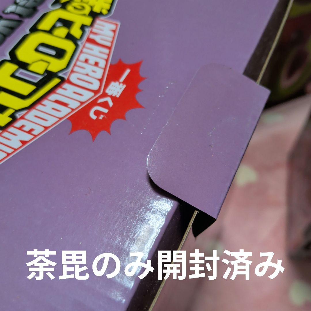 一番くじ　僕のヒーローアカデミア　フィギュア　緑谷出久　死柄木弔　荼毘