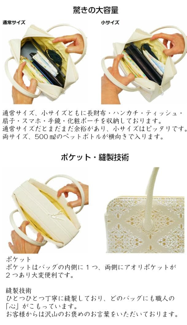 和装バッグ　利休バッグ　金蘭織物 入卒式　結婚式　お茶席 50