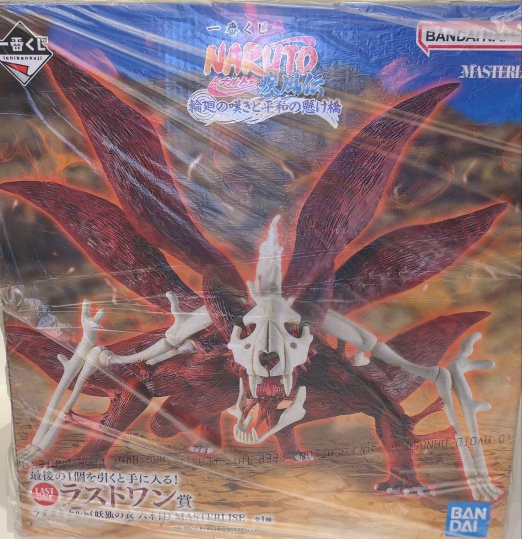NARUTO 一番くじ　ラストワン賞 MASTERLISE
