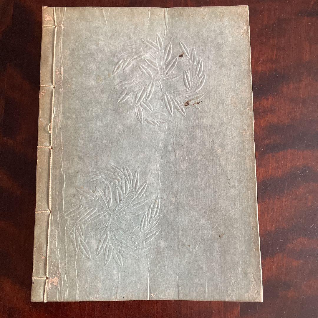 記念 插華常磐草 全 未生流 明治41年 古書 古文書