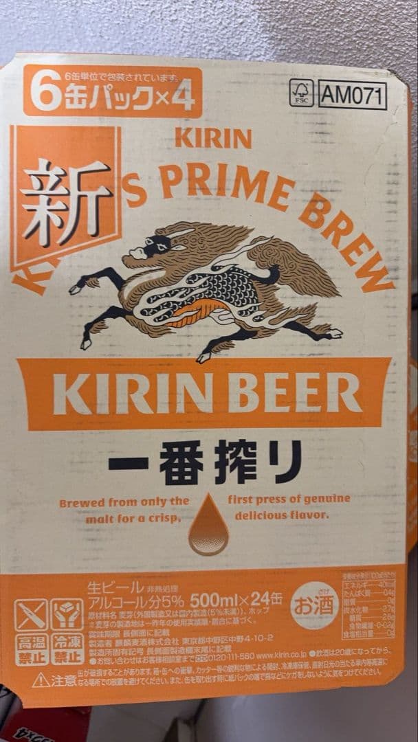 キリン 一番搾り生ビール 500ml 2箱セット計48缶