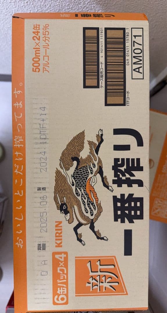 キリン 一番搾り生ビール 500ml 2箱セット計48缶