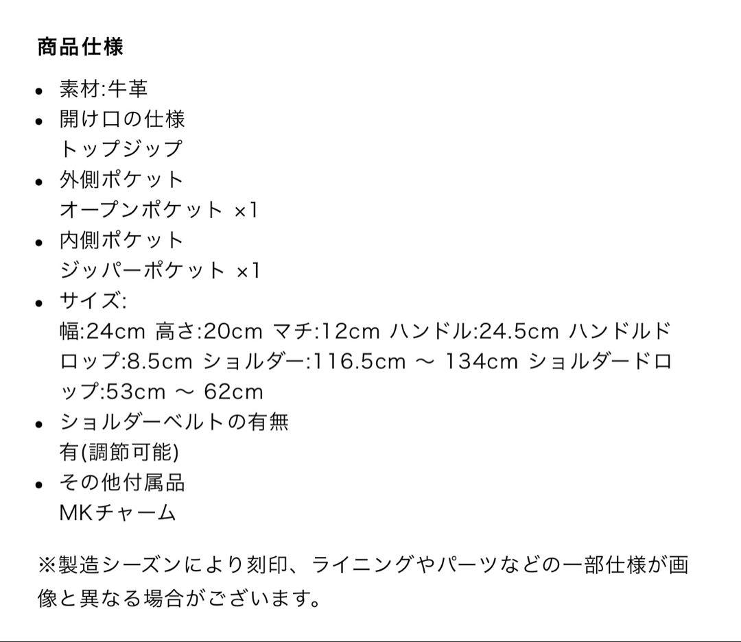 マイケルコース バッグ