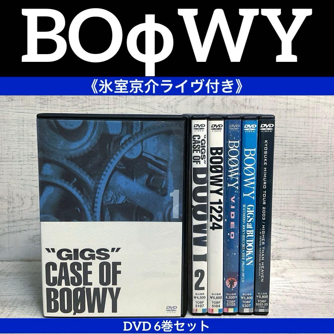 BOφWY＆氷室京介/DVD 6巻セット