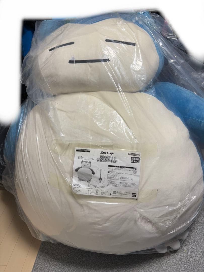 絶対に起こしたいカビゴンクッション