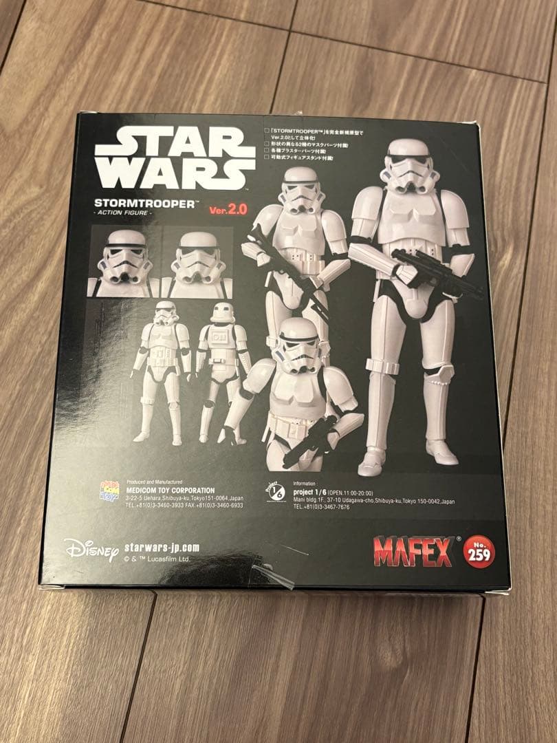 マフェックス　ストームトルーパー