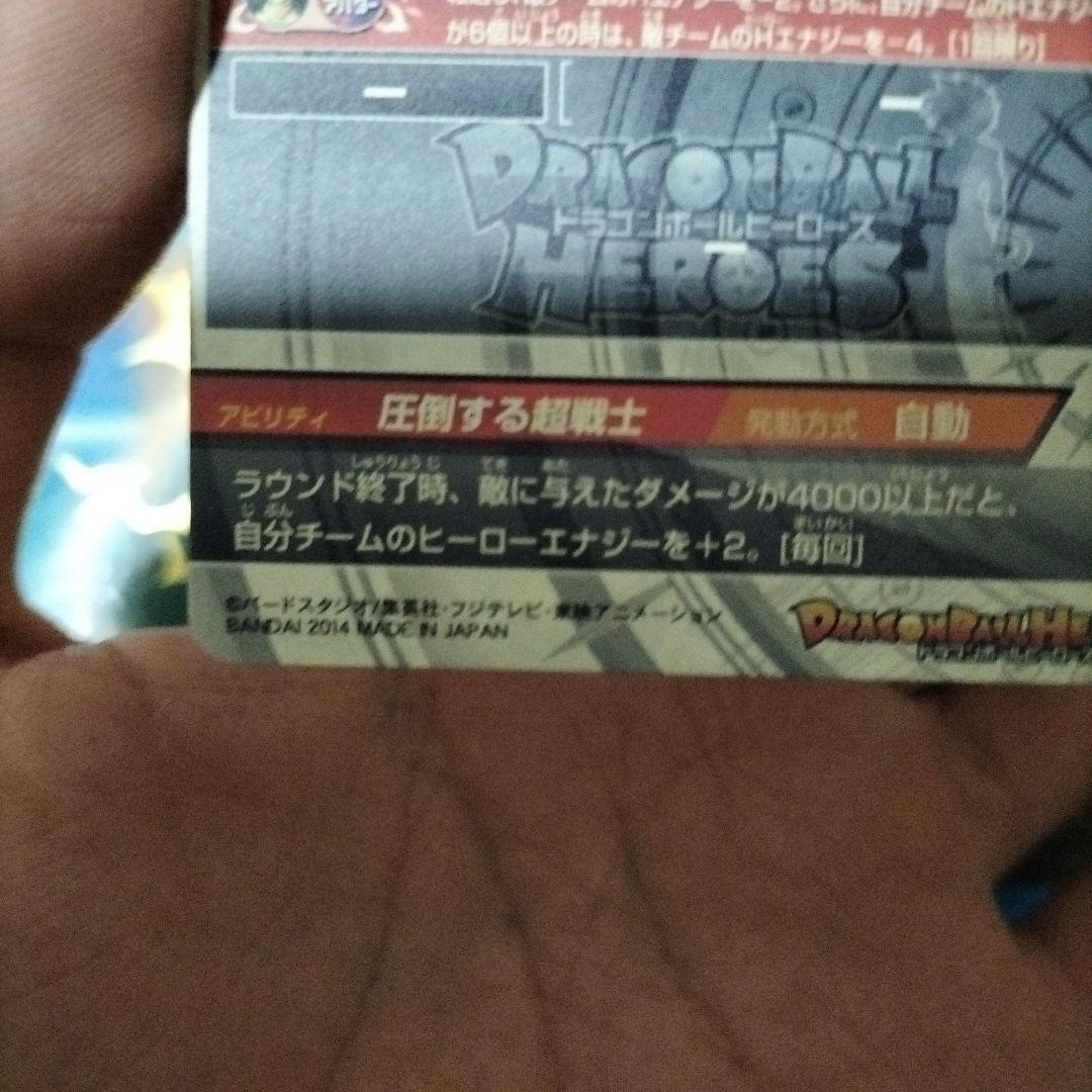 HJ3-SEC2 孫悟空GT JM3弾 黒煙悟空ドラゴンボールヒーローズ