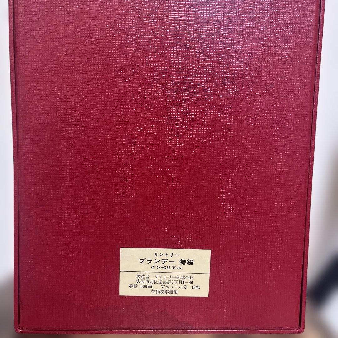 サントリー ブランデー 特級　インペリアル ホヤクリスタル 600ml 替栓